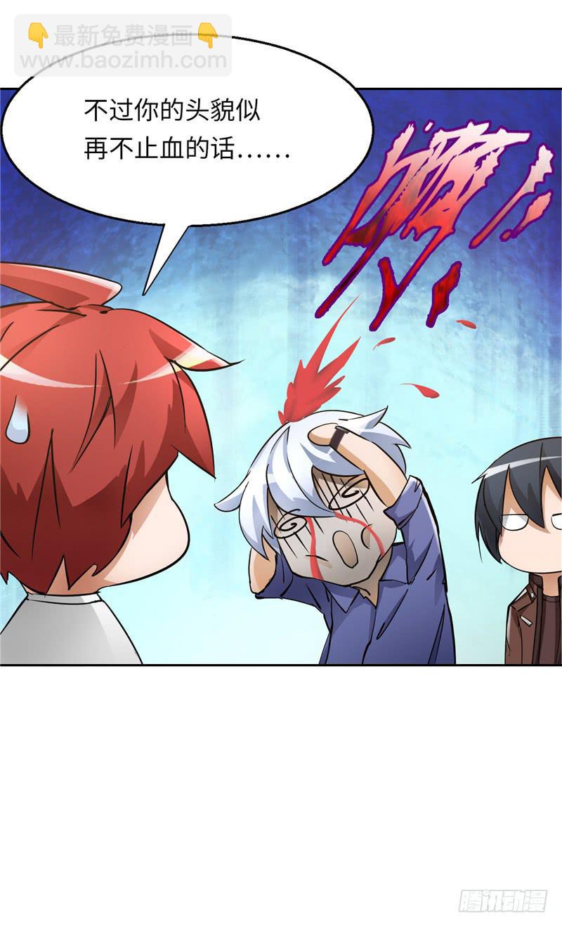 《第一元素》丧尸屠城 第19页