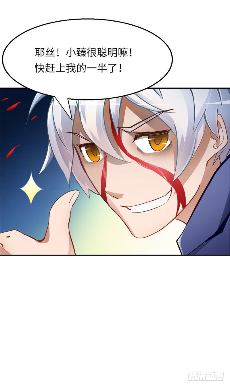 《第一元素》丧尸屠城 第21页