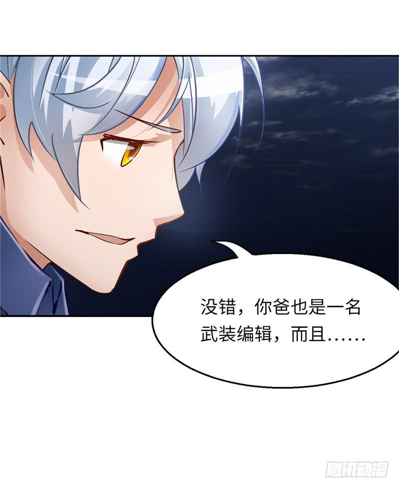 《第一元素》丧尸屠城 第28页