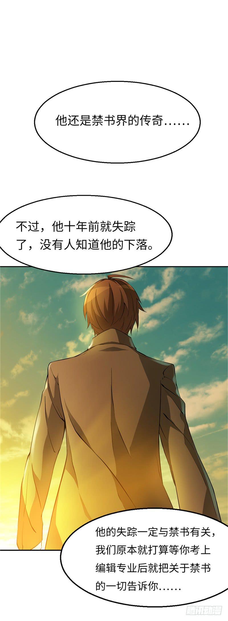 《第一元素》丧尸屠城 第29页