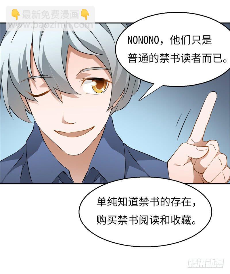 《第一元素》丧尸屠城 第31页