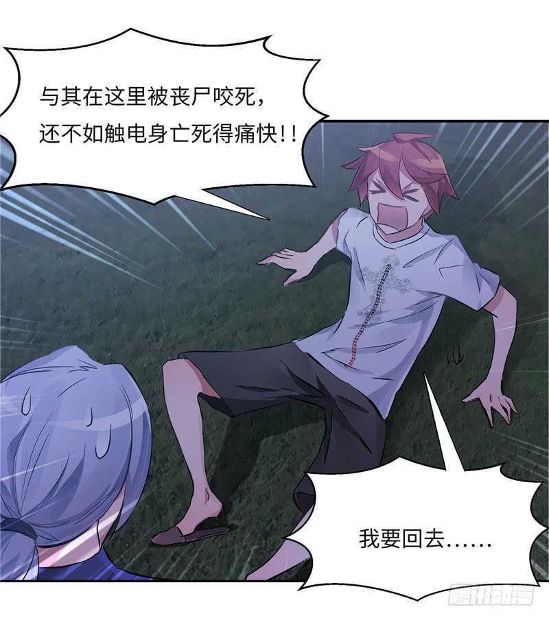《第一元素》丧尸屠城 第42页