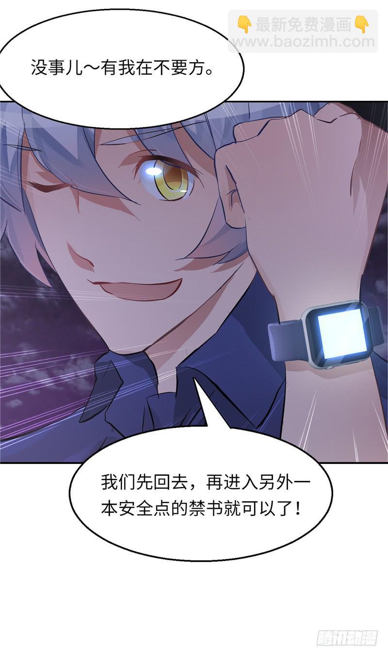《第一元素》丧尸屠城 第43页