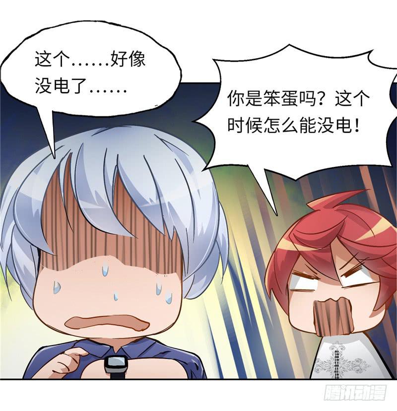 《第一元素》丧尸屠城 第45页