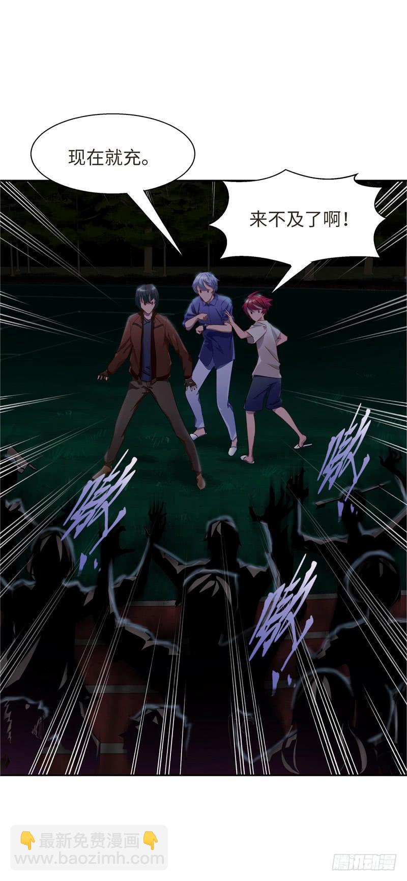 《第一元素》丧尸屠城 第47页