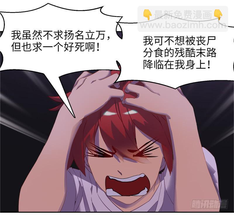 《第一元素》儿童向 第11页