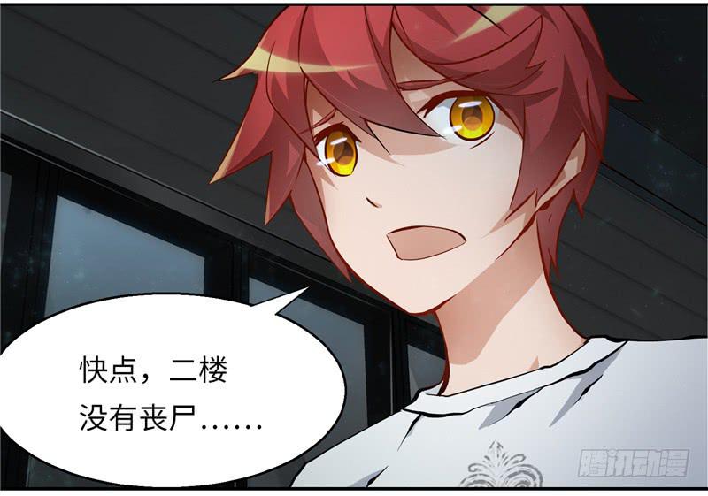 《第一元素》儿童向 第19页