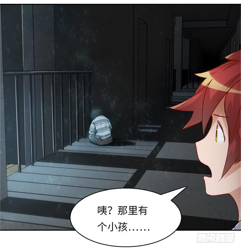 《第一元素》儿童向 第20页