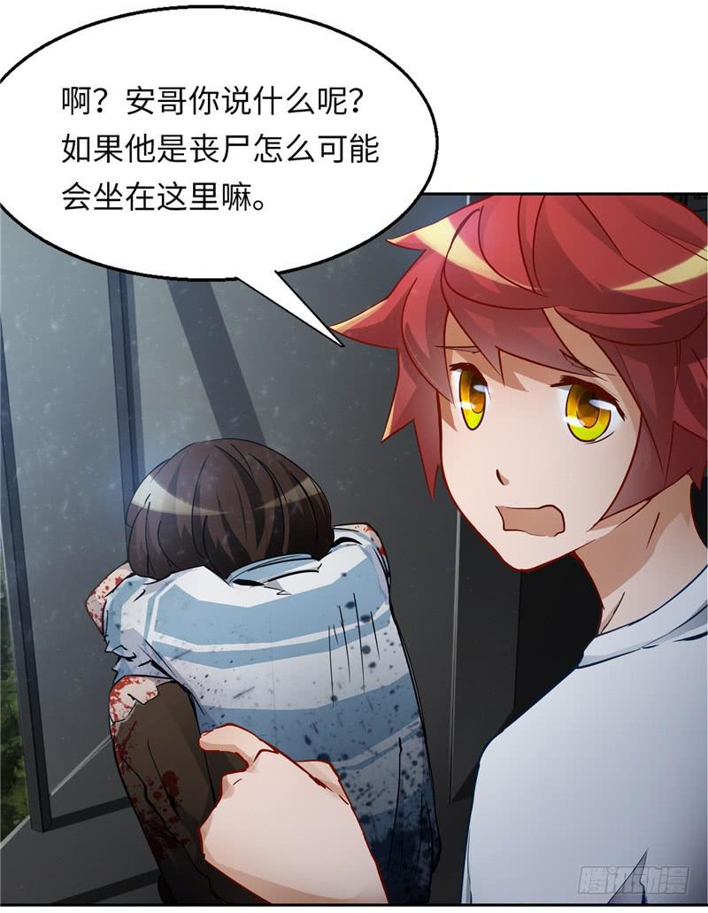 《第一元素》儿童向 第24页