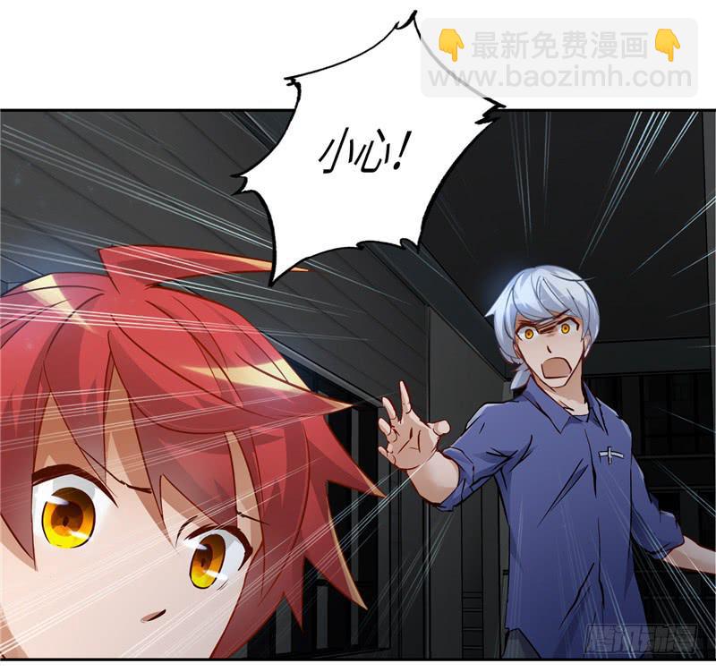 《第一元素》儿童向 第25页