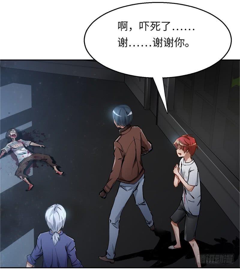 《第一元素》儿童向 第32页