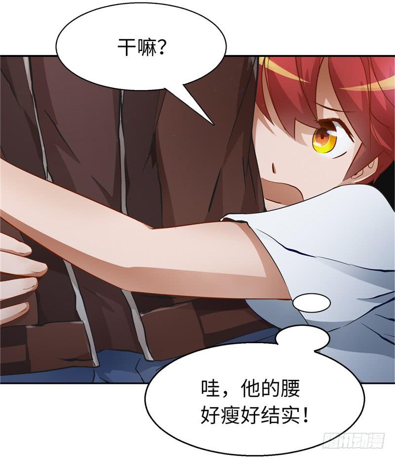 《第一元素》儿童向 第37页