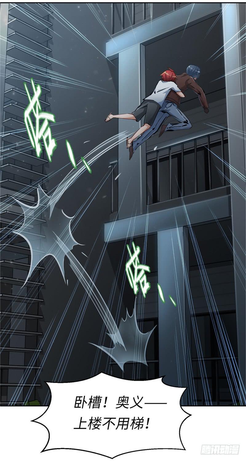 《第一元素》儿童向 第39页