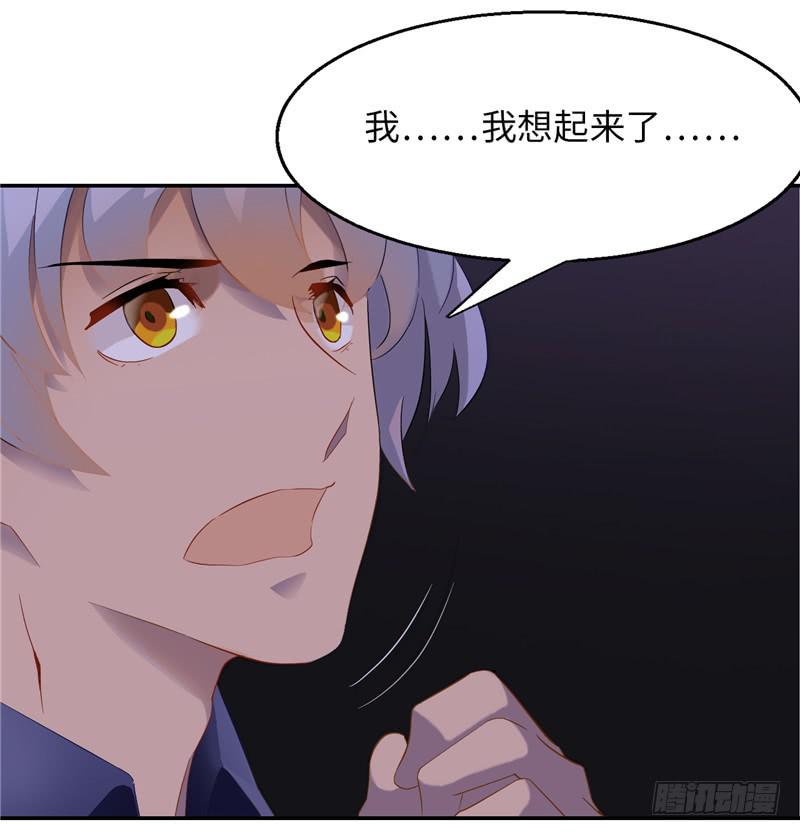 《第一元素》儿童向 第48页