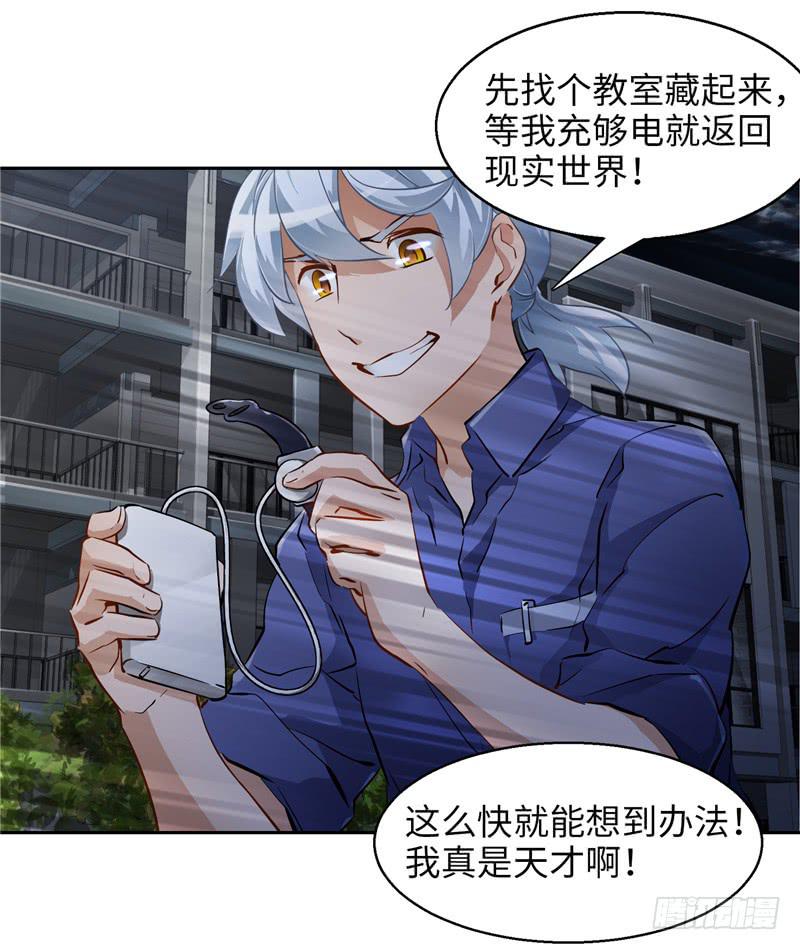 《第一元素》儿童向 第6页