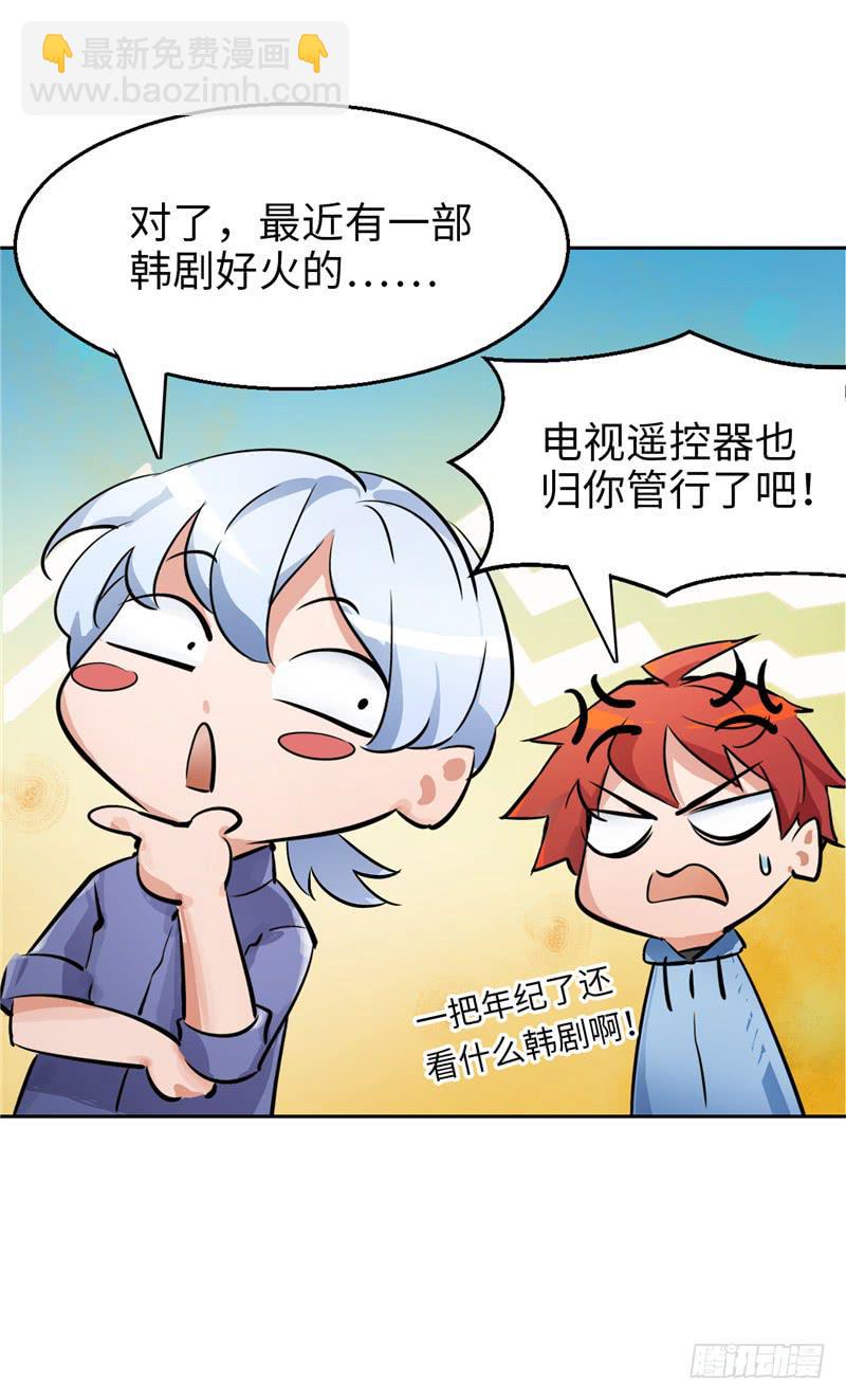 《第一元素》新世界的大门 第10页