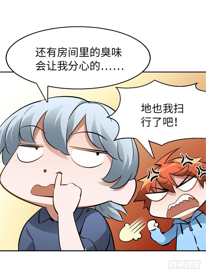 《第一元素》新世界的大门 第11页