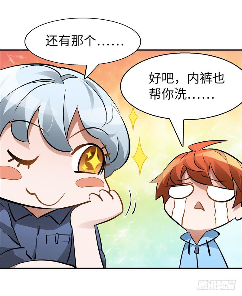 《第一元素》新世界的大门 第12页