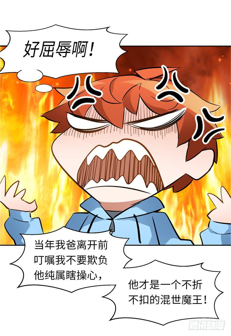 《第一元素》新世界的大门 第13页