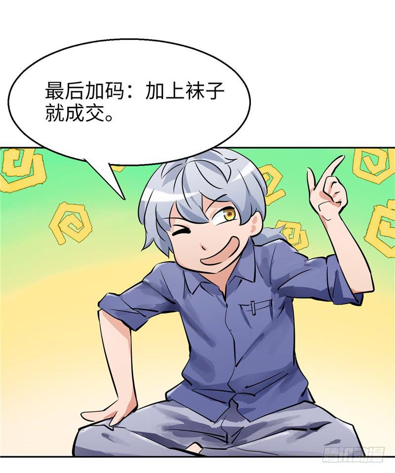 《第一元素》新世界的大门 第14页