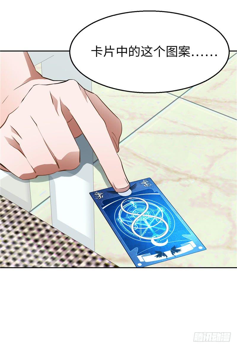 《第一元素》新世界的大门 第37页