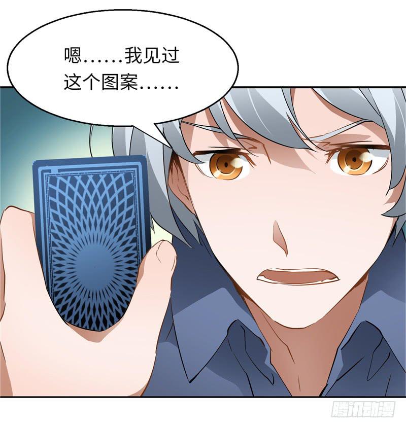 《第一元素》新世界的大门 第4页