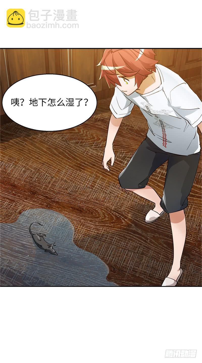 《第一元素》禁书世界 第11页
