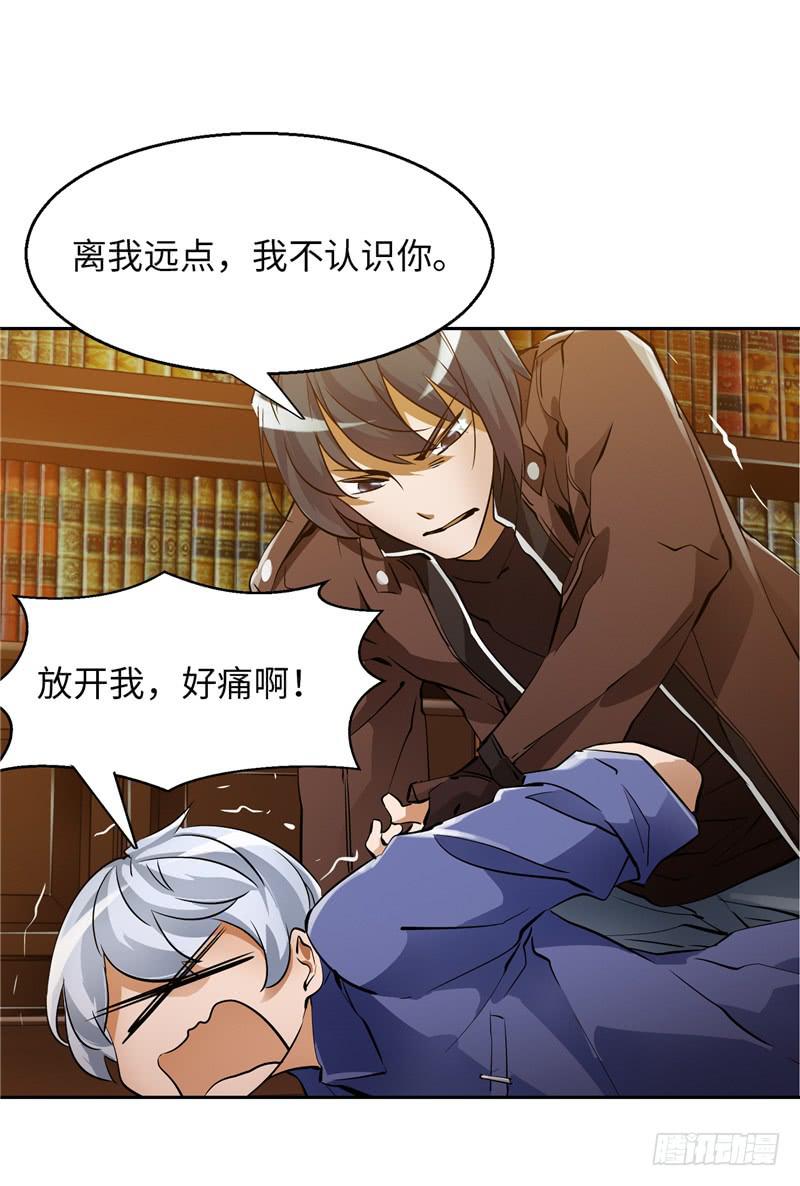 《第一元素》禁书世界 第23页