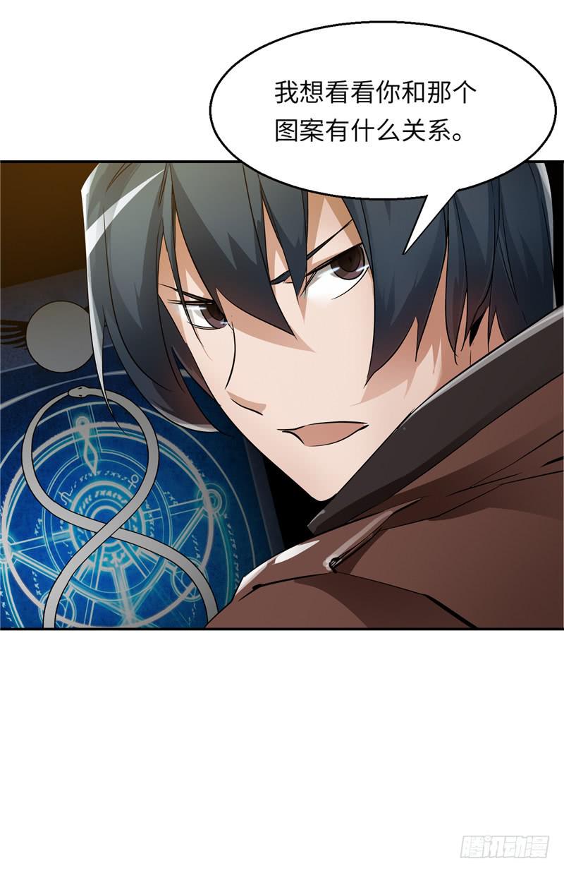 《第一元素》禁书世界 第25页