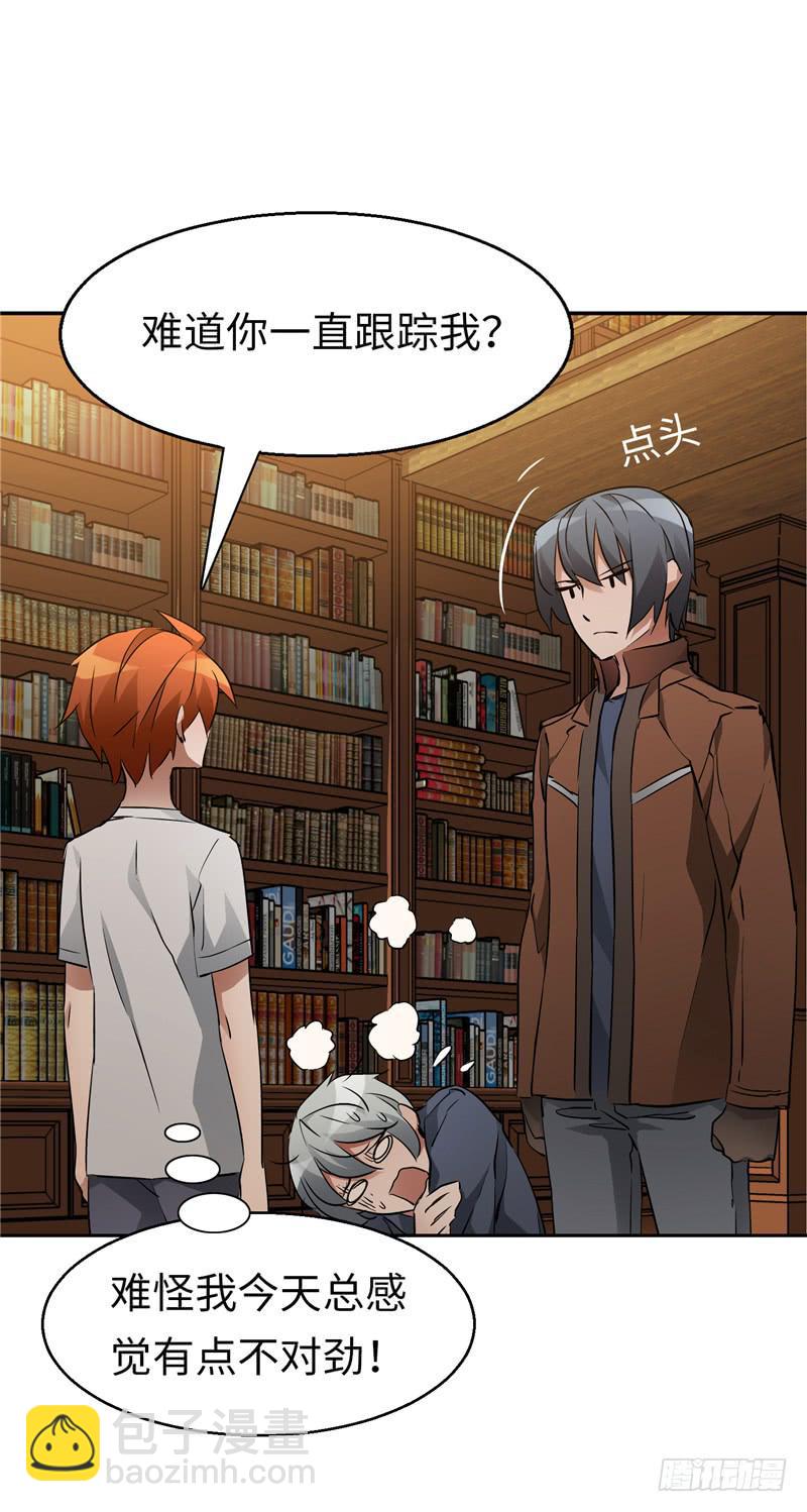 《第一元素》禁书世界 第26页