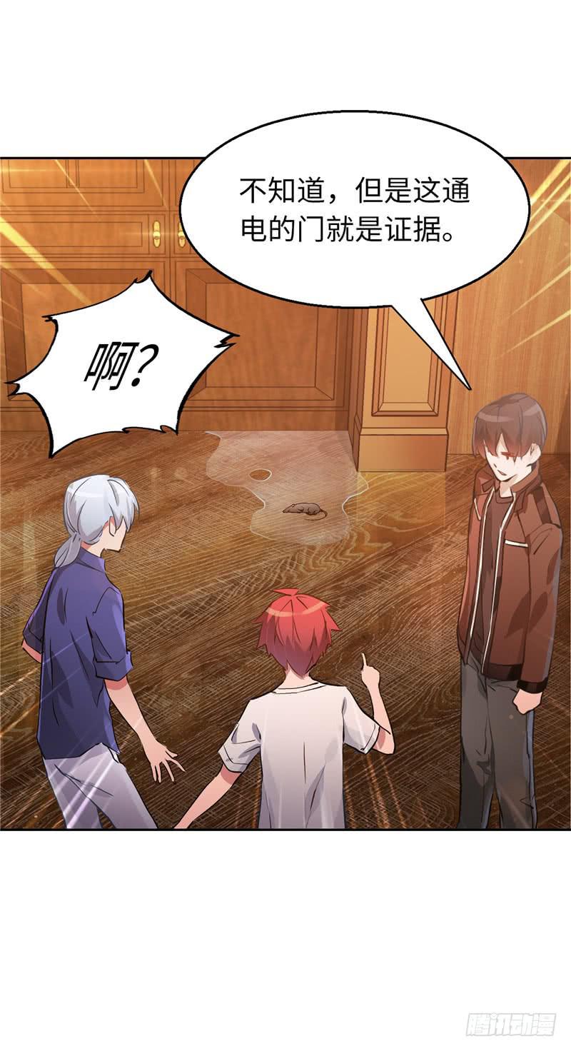 《第一元素》禁书世界 第29页