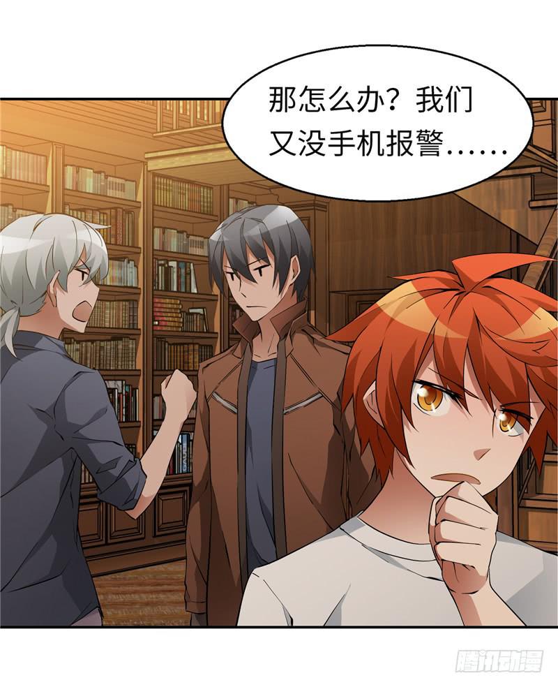 《第一元素》禁书世界 第33页