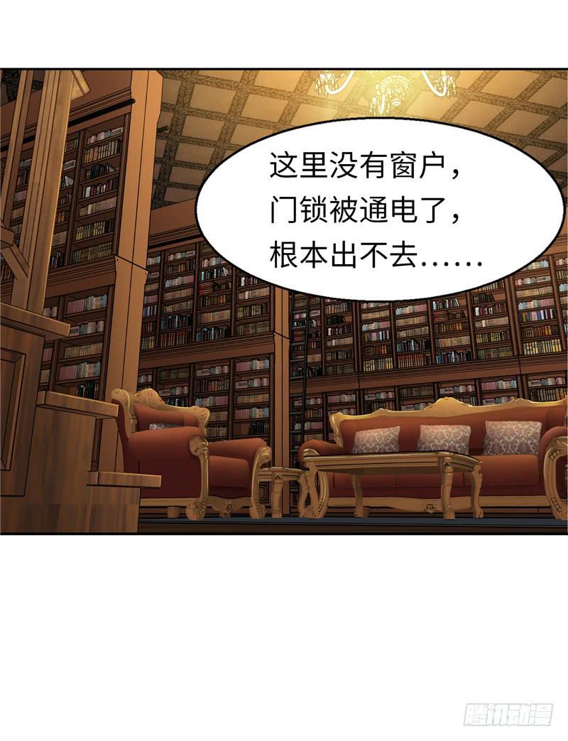 《第一元素》禁书世界 第34页