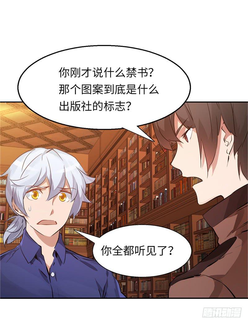 《第一元素》禁书世界 第35页