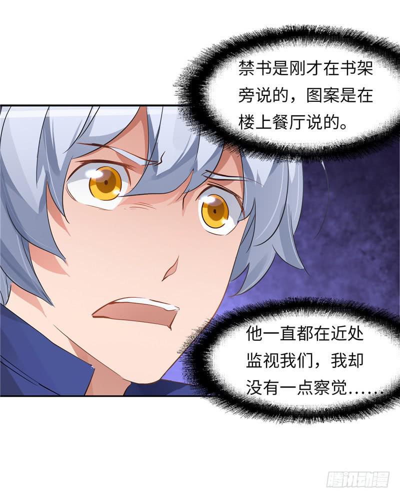 《第一元素》禁书世界 第36页