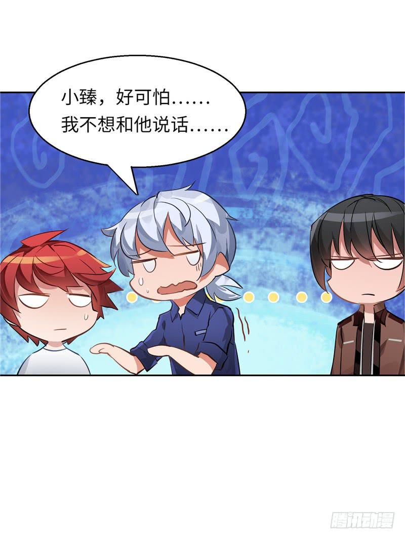 《第一元素》禁书世界 第37页