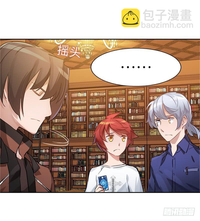 《第一元素》禁书世界 第39页
