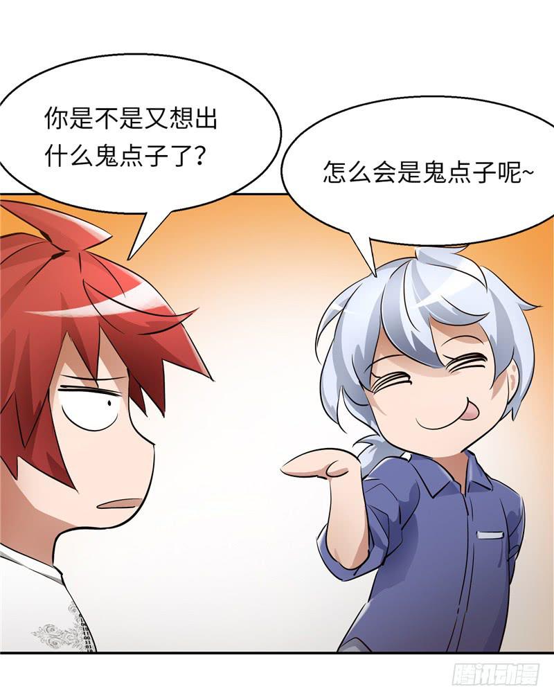 《第一元素》禁书世界 第41页