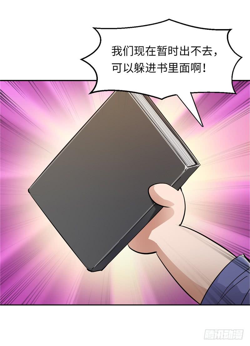 《第一元素》禁书世界 第42页
