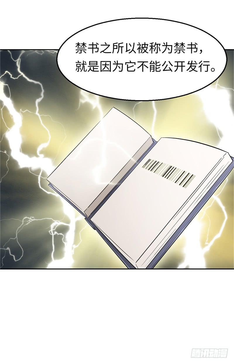 《第一元素》禁书世界 第46页