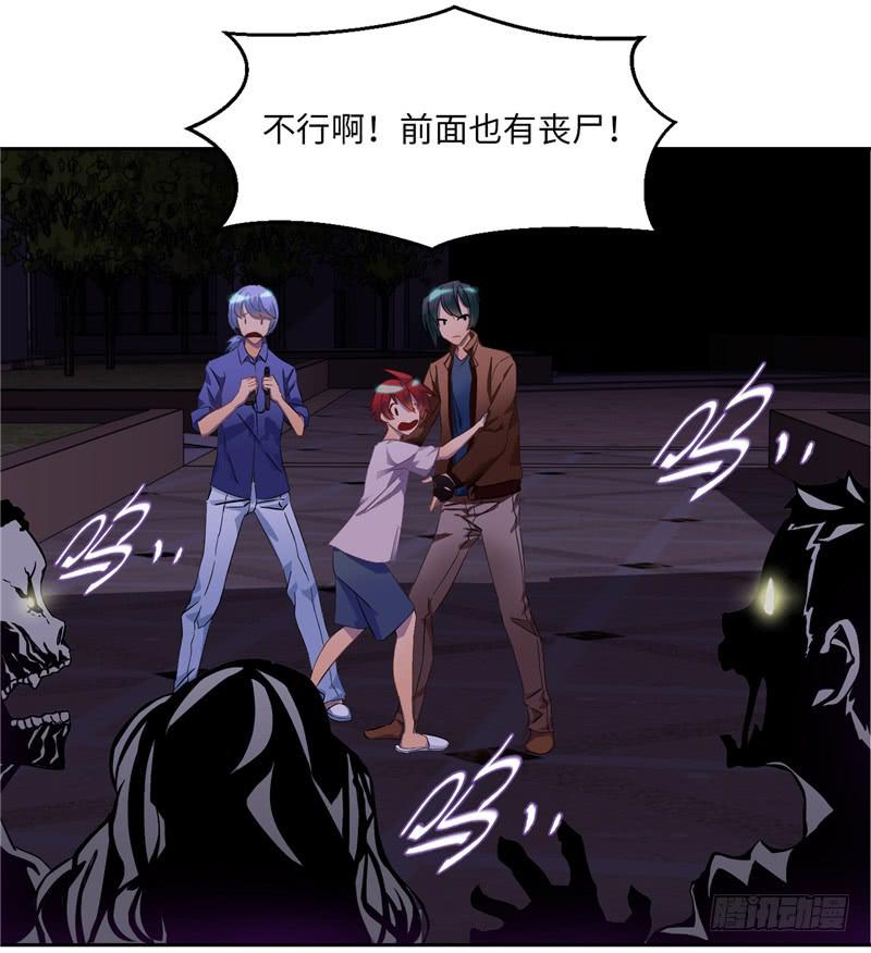 《第一元素》儿童向 第10页