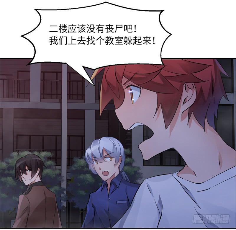 《第一元素》儿童向 第14页