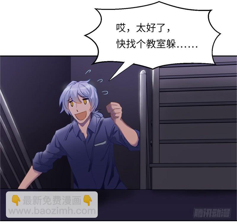 《第一元素》儿童向 第21页
