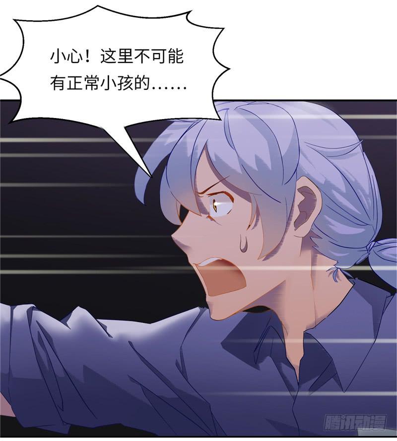 《第一元素》儿童向 第23页