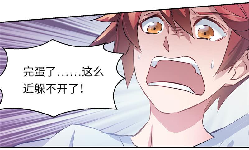 《第一元素》儿童向 第29页