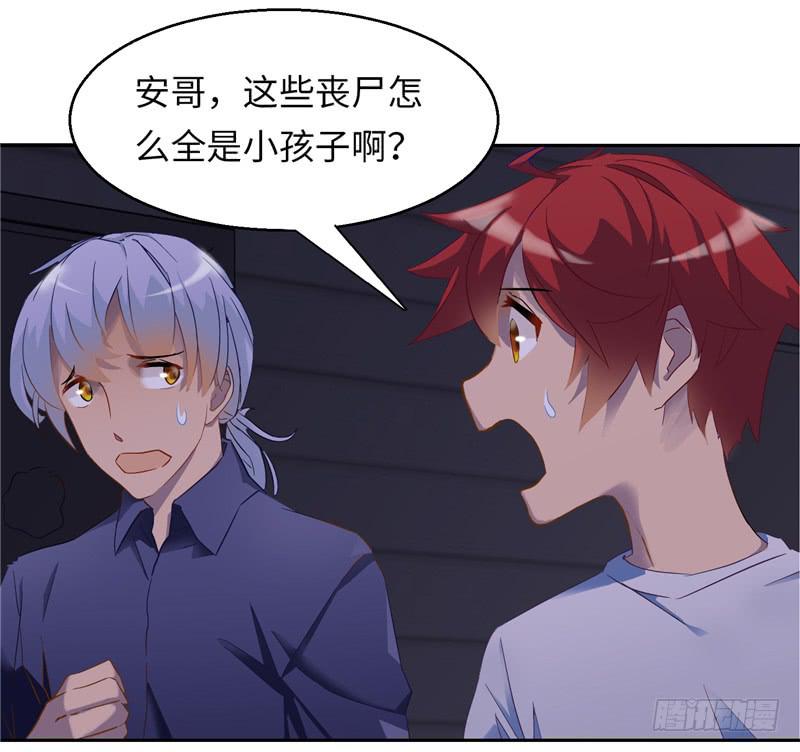 《第一元素》儿童向 第47页
