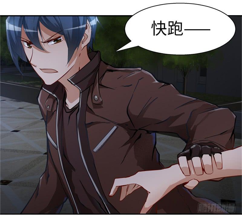 《第一元素》儿童向 第4页