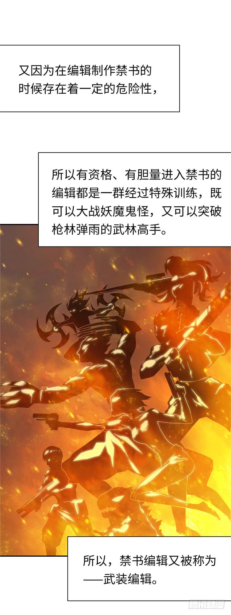 《第一元素》丧尸屠城 第16页