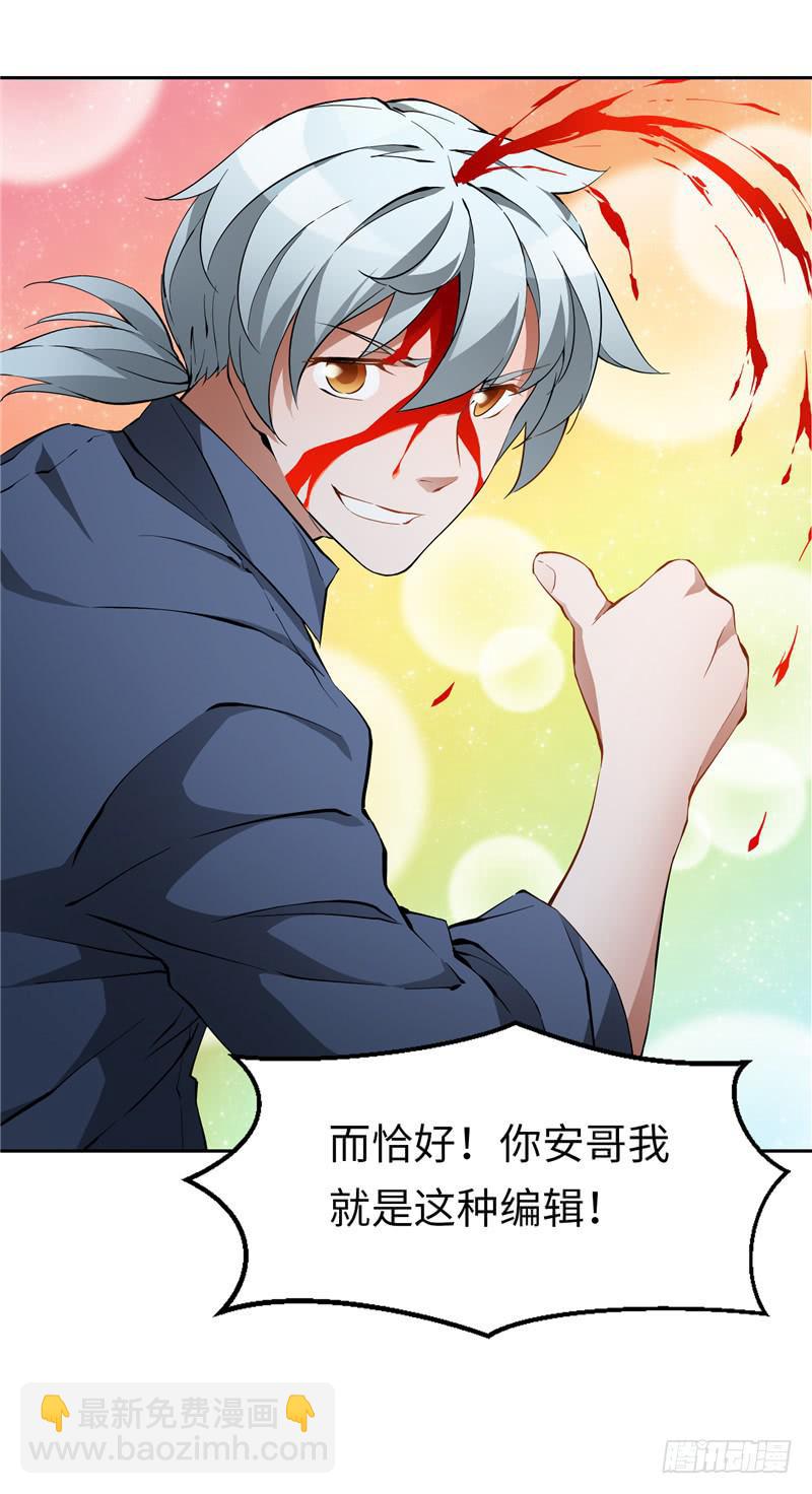 《第一元素》丧尸屠城 第17页
