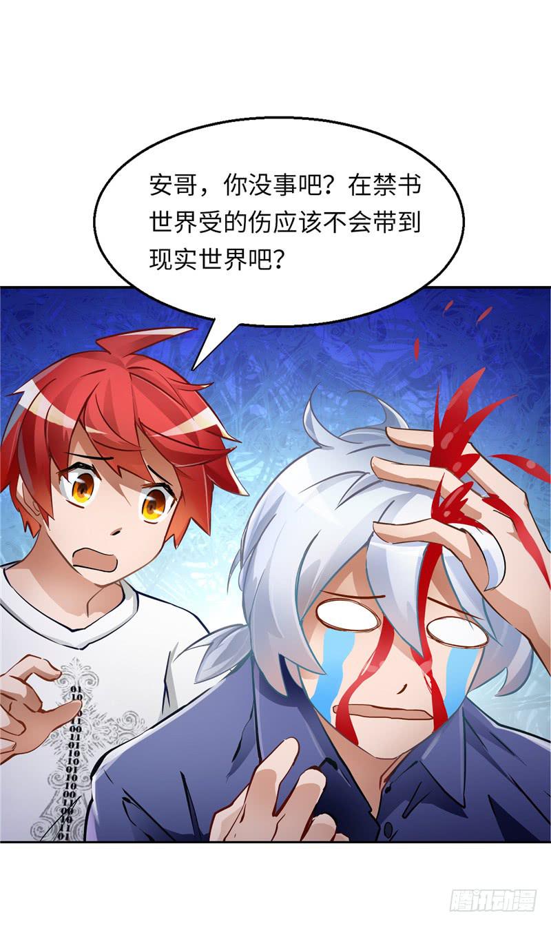 《第一元素》丧尸屠城 第20页